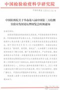 2016第八屆中國(guó)第三方檢測實驗室發展論壇預通(tōng)知(zhī)