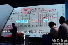 鹹甯質監局局長(cháng)濫收檢測費(fèi) 稱先填飽肚子(zǐ)然後工(gōng)作(zuò)