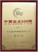 新簽約客戶-河(hé)北(běi)普陽鋼鐵(tiě)有(yǒu)限公司