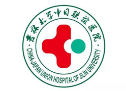 吉林(lín)大(dà)學中日(rì)聯誼醫(yī)院