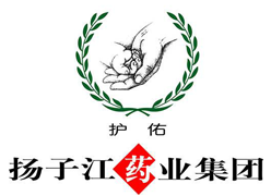 揚子(zǐ)江藥業(yè)集團