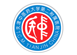 天津中醫(yī)院藥大(dà)學第二附屬醫(yī)院