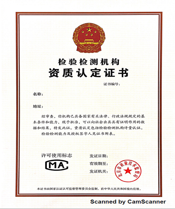 資質認定證書(shū)樣式