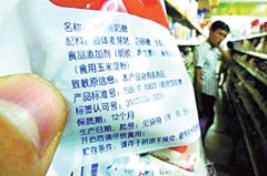 食品包裝上(shàng)标注“過敏”提示，你(nǐ)注意到(dào)嗎(ma)?