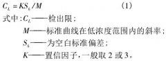 如(rú)何區(qū)分(fēn)儀器(qì)檢出限、方法檢出限、樣品檢出限及測定下(xià)限..
