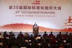 189項中國(guó)标準成為(wèi)世界标準 評定影(yǐng)響80%世界貿易