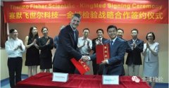金(jīn)域檢驗牽手賽默飛(fēi)欲助力600億精準醫(yī)療計(jì)劃
