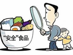 國(guó)家(jiā)食藥監總局：食品生(shēng)産經營需明(míng)确主體(tǐ)責任