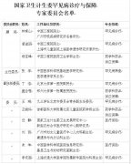 衛計(jì)委成立罕見(jiàn)病診療與保障專家(jiā)委員(yuán)會(huì)