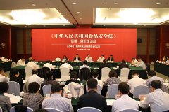 新食品安全法實施一(yī)周年(nián)座談會(huì)都(dōu)談了(le)哪些(xiē)事(shì)？