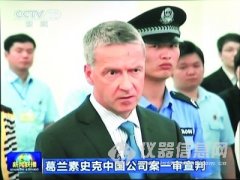 葛蘭素史克事(shì)件(jiàn)為(wèi)在華跨國(guó)公司敲響警鐘(zhōng)