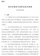 環保部拟要(yào)求汽車(chē)修理(lǐ)廠(chǎng)配備排放(fàng)檢測設備