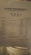 顧客買有(yǒu)機(jī)茶現(xiàn)農(nóng)藥殘留 農(nóng)業(yè)部檢測報(bào)告商家(jiā)不(bù)認