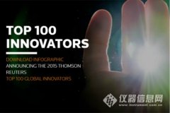 2015全球TOP100創新機(jī)構 這(zhè)些(xiē)＂大(dà)咖＂榜上(shàng)有(yǒu)名