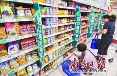 人(rén)大(dà)建議(yì)：加大(dà)對(duì)外(wài)來(lái)食品檢驗力度