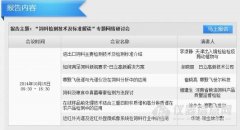 飼料檢測技(jì)術(shù)及标準解讀(dú)網絡研討(tǎo)會(huì)火(huǒ)熱(rè)報(bào)名中