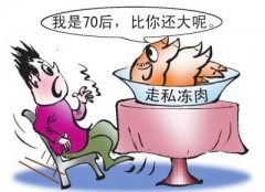 揭秘“僵屍肉”走私路(lù)徑是(shì)怎樣形成的(de)
