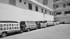 廣西(xī)宜州車(chē)檢破壟斷被“涉穩”名義叫停