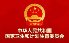 衛計(jì)委：2015年(nián)将在所有(yǒu)血液檢測單位推廣核酸檢測方法..