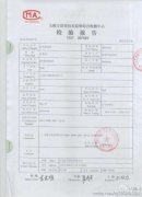 菌落總數(shù)超過國(guó)家(jiā)标準186倍！企業(yè)産品檢測怎麽了(le)？