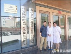 甯夏農(nóng)牧廳助力國(guó)産分(fēn)析儀器(qì)的(de)發展