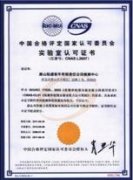 新簽約客戶-中車(chē)唐山(shān)機(jī)車(chē)車(chē)輛(liàng)有(yǒu)限公司