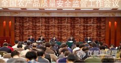 我國(guó)将加快(kuài)農(nóng)獸殘标準制(zhì)修訂 加強基層能(néng)力建設