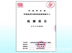 丹東(dōng)百特PM 2.5采樣器(qì)通(tōng)過國(guó)家(jiā)認證