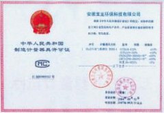 資質過期 某監測儀器(qì)商仍獲政府采購(gòu)大(dà)單