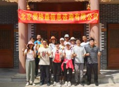 向山(shān)而行(xíng)•再攀高(gāo)峰—2021年(nián)愛(ài)格森(sēn)團建活動紀實