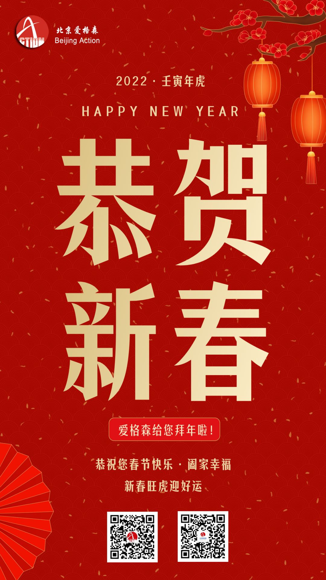 春節.jpg