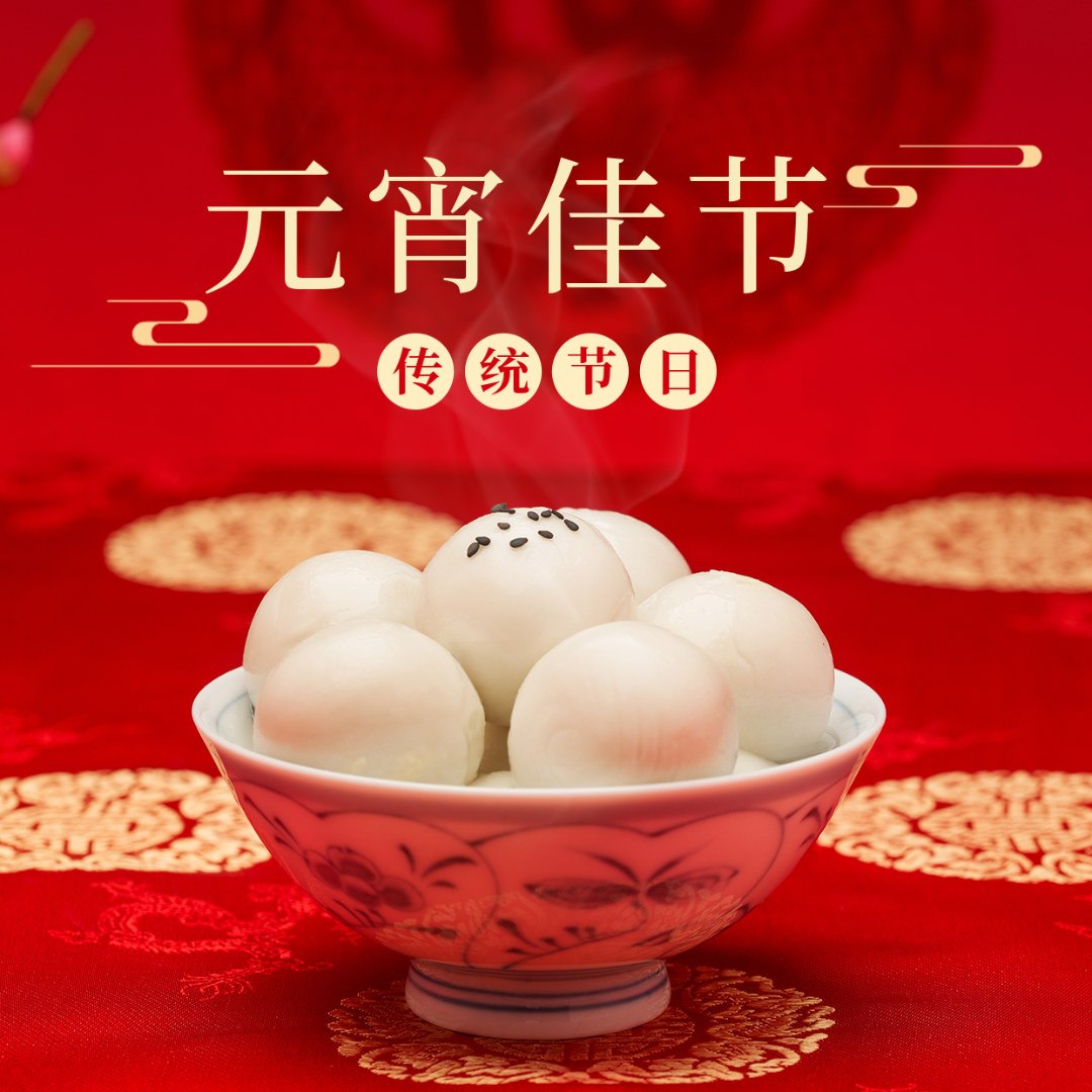 愛(ài)格森(sēn)祝您元宵節快(kuài)樂(yuè)！月(yuè)圓人(rén)圓事(shì)事(shì)圓！