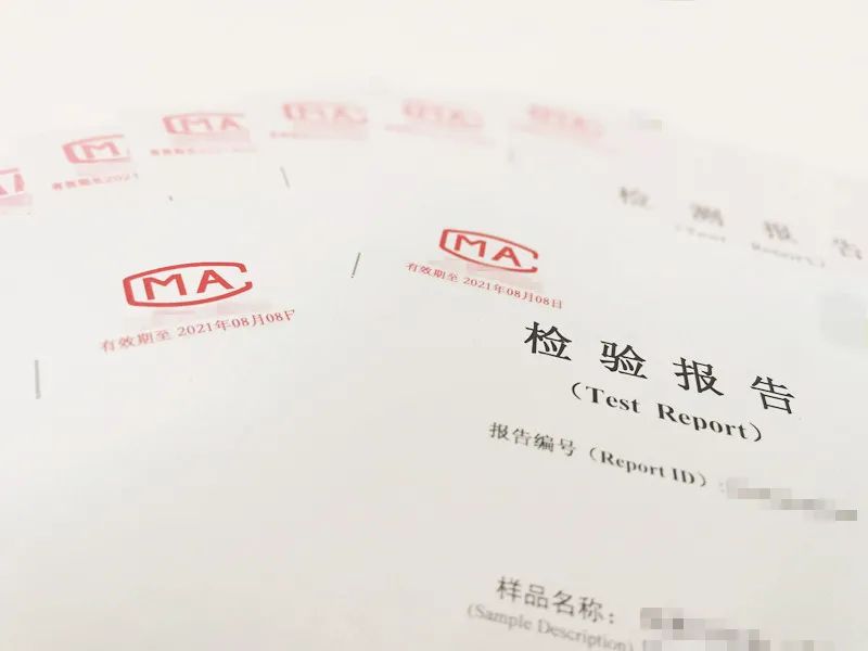 檢驗機(jī)構出具虛假檢驗報(bào)告的(de)危害及有(yǒu)效對(duì)策