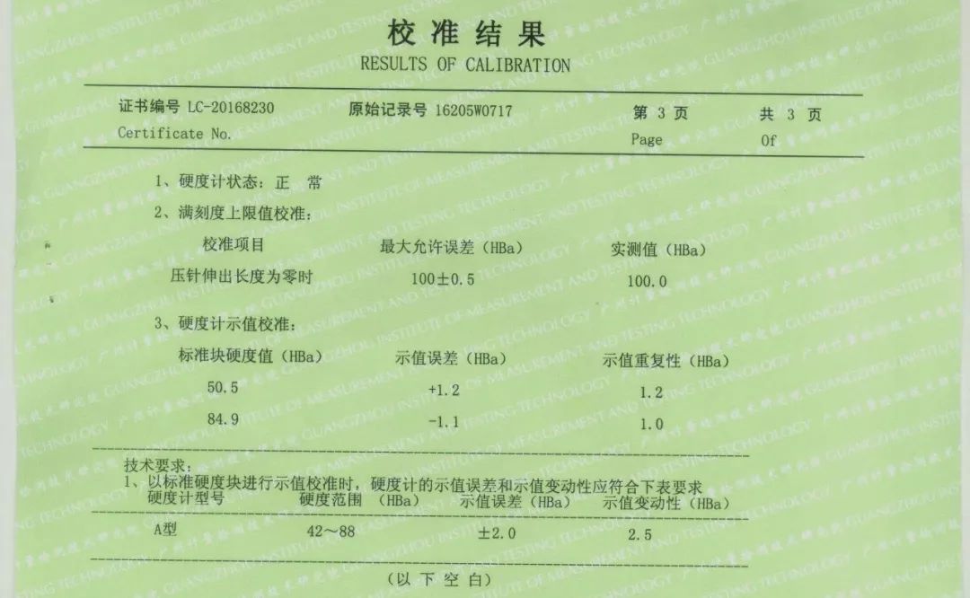 如(rú)何正确使用(yòng)校(xiào)準證書(shū)？