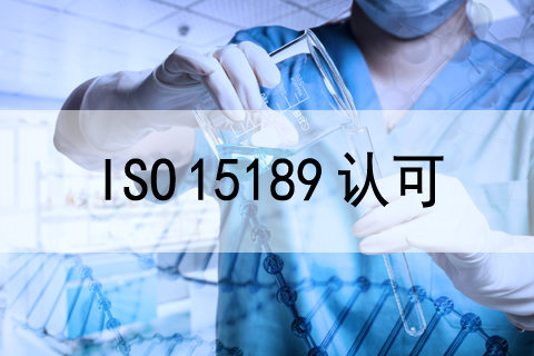 征求意見(jiàn)|《醫(yī)學實驗室 基于患者數(shù)據實時(shí)質量控制(zhì)方法建立及評估指南(nán)》..