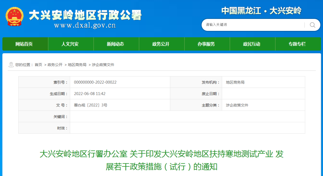 獲國(guó)家(jiā)級認定檢驗檢測認證認可(kě)機(jī)構，一(yī)次性獎50萬！..