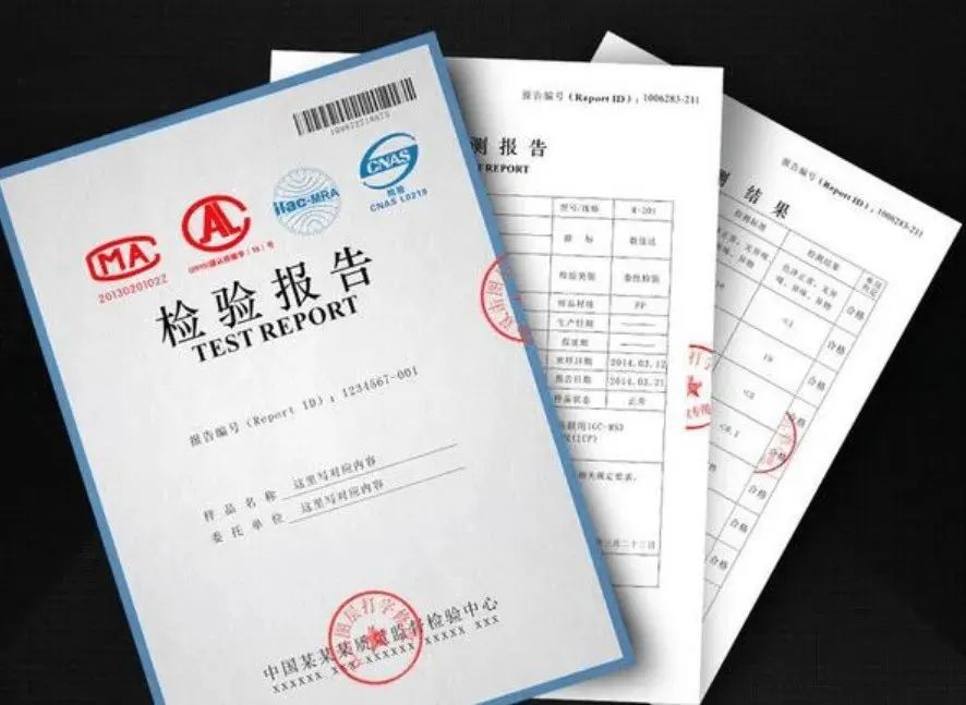 愛(ài)格森(sēn)實驗室認可(kě)-檢測報(bào)告可(kě)以拆分(fēn)嗎(ma)？