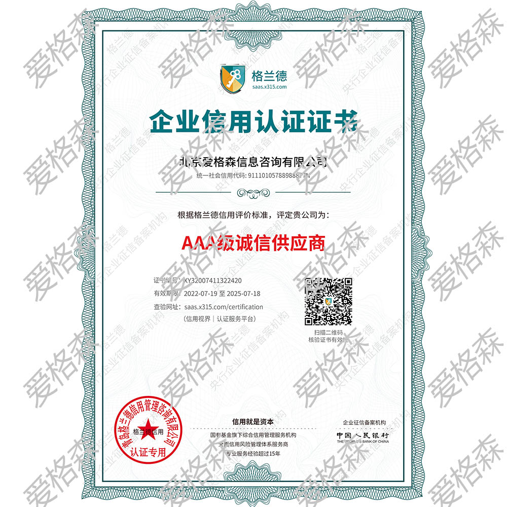 西安矩陣商品信息咨詢有限公司誠信供應商證書(shū)