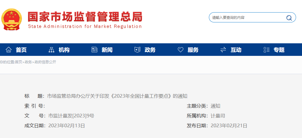 微(wēi)信圖片_20230224162556.png