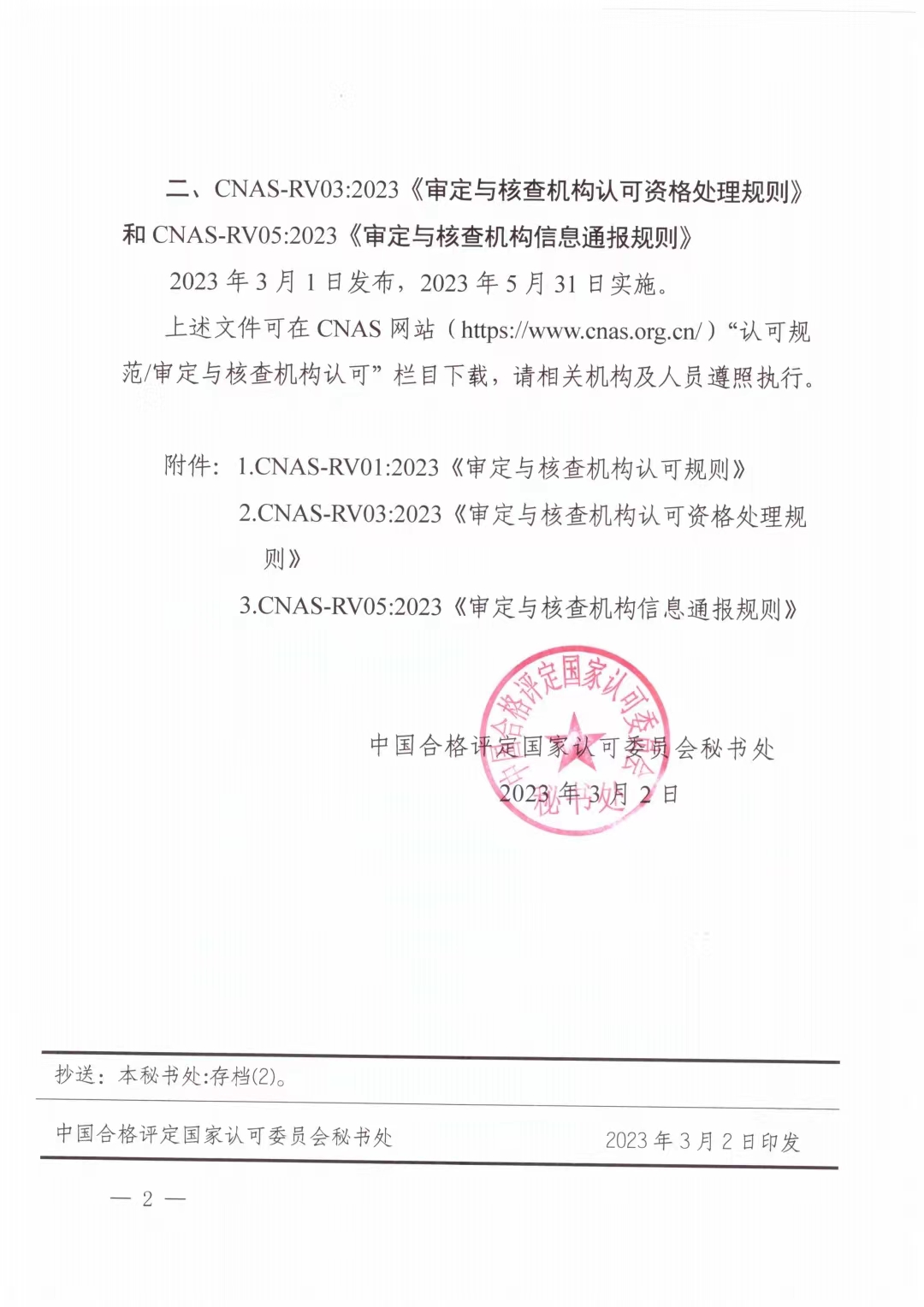 微(wēi)信圖片_20230315163012.jpg