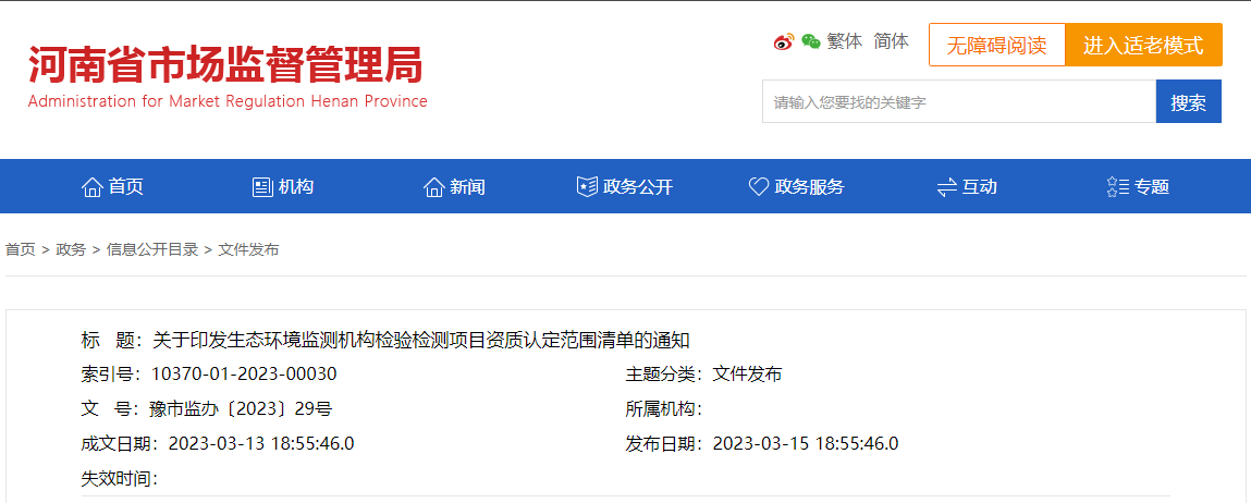 微(wēi)信圖片_20230320164414.png