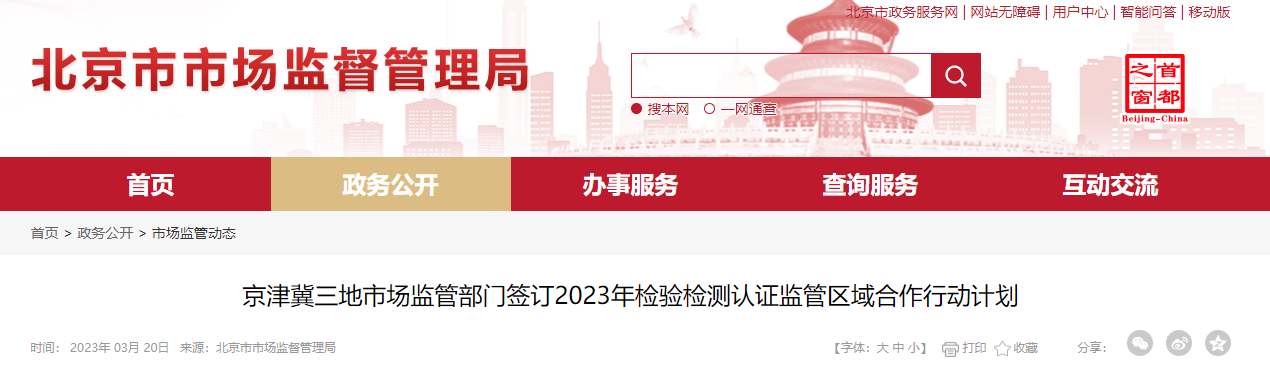 微(wēi)信圖片_20230322114450.png