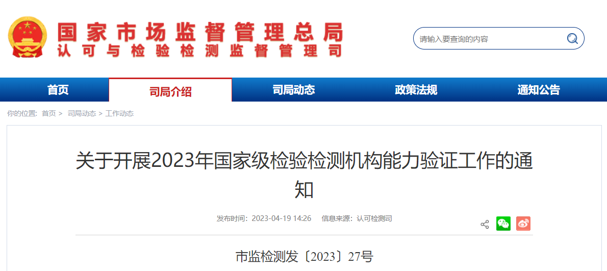 微(wēi)信圖片_20230424132843.png