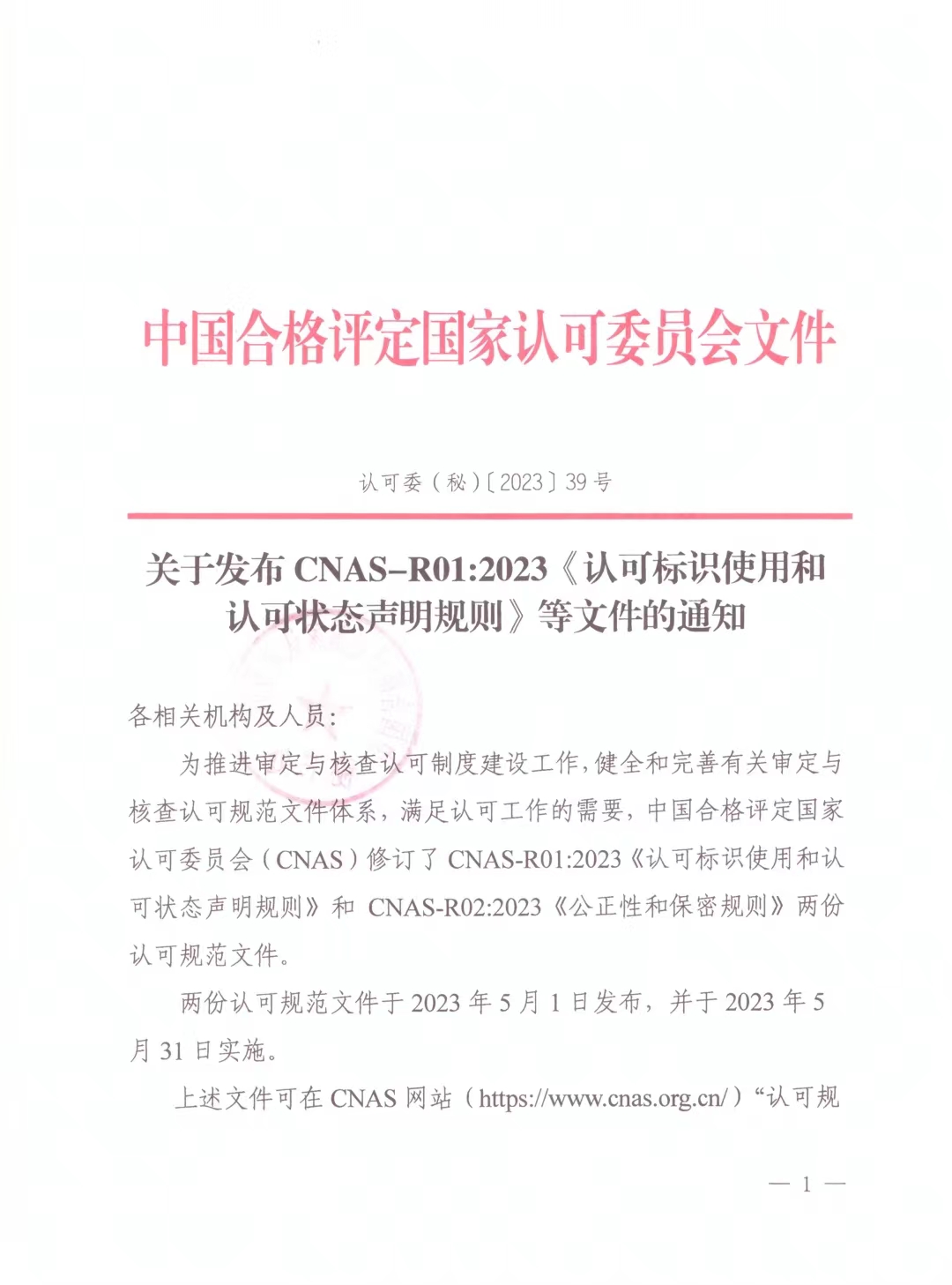 微(wēi)信圖片_20230426172310.jpg