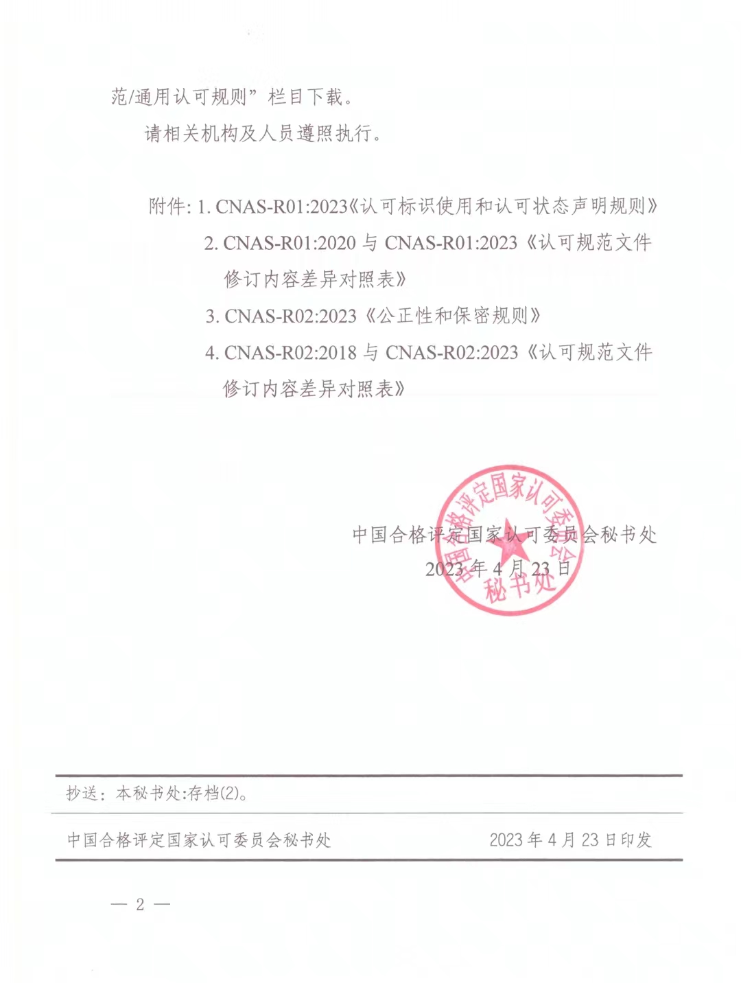 微(wēi)信圖片_20230426172313.jpg