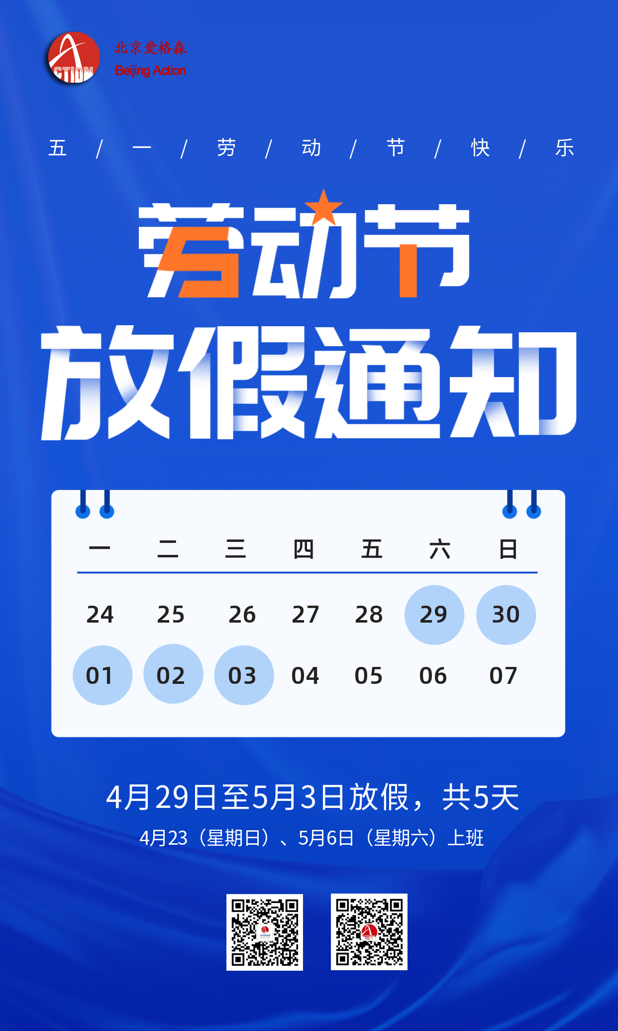 五一(yī).jpg