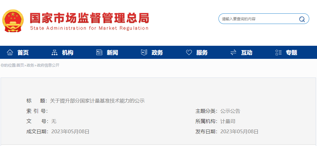 微(wēi)信圖片_20230512105853.png