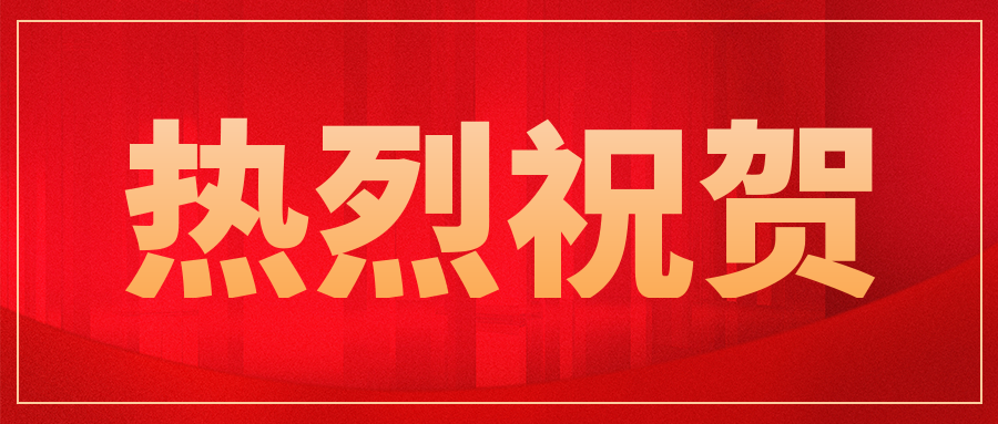 慶祝我公司客戶—北(běi)京貝康醫(yī)學檢驗所有(yǒu)限公司順利通(tōng)過ISO 15189現(xiàn)場(chǎng)評審!..