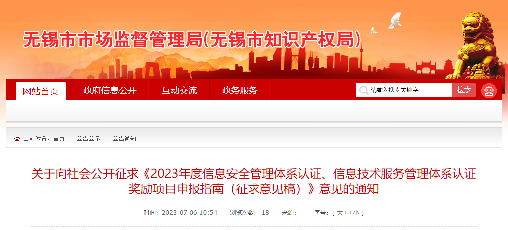 微(wēi)信圖片_20230707173555.png
