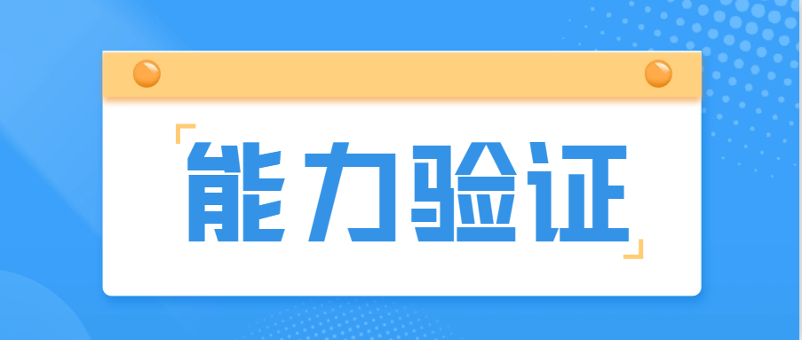 分(fēn)享|實驗室能(néng)力驗證常見(jiàn)不(bù)滿意結果的(de)原因分(fēn)析！
